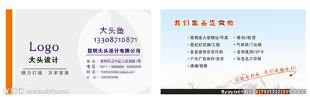 科技與藝術(shù)的交融 廣告印刷設(shè)計(jì)公司如何通過(guò)高端名片與軟件開發(fā)塑造品牌形象